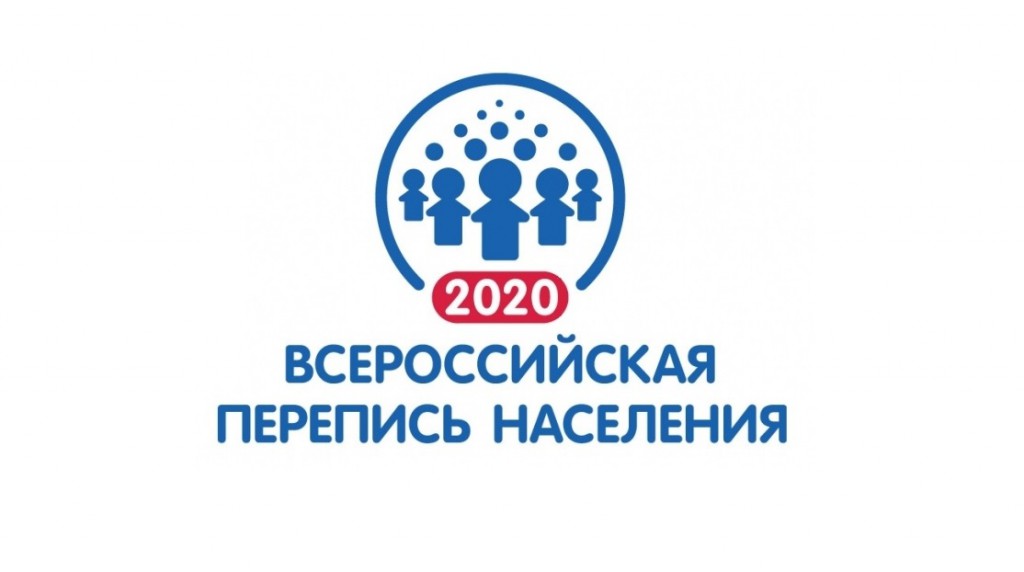 перепись_2020_9bwKFkr