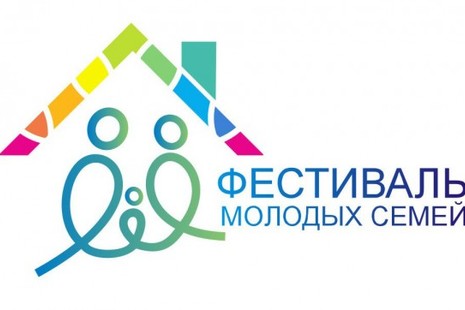В Петербурге пройдет Фестиваль молодых семей